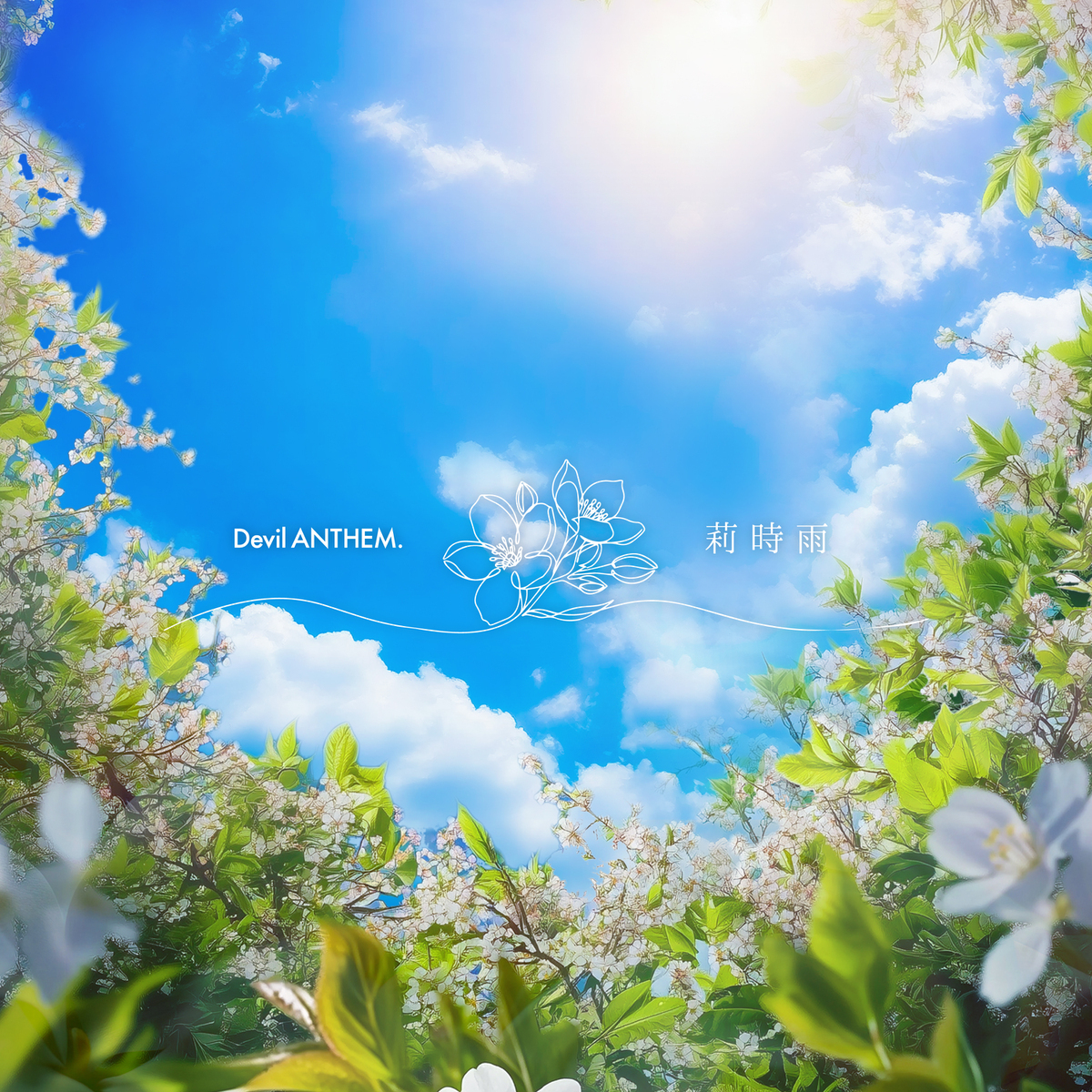莉雨オーダーページ 2026年6月19日(金)新曲「莉時雨」配信リリースのお知らせ