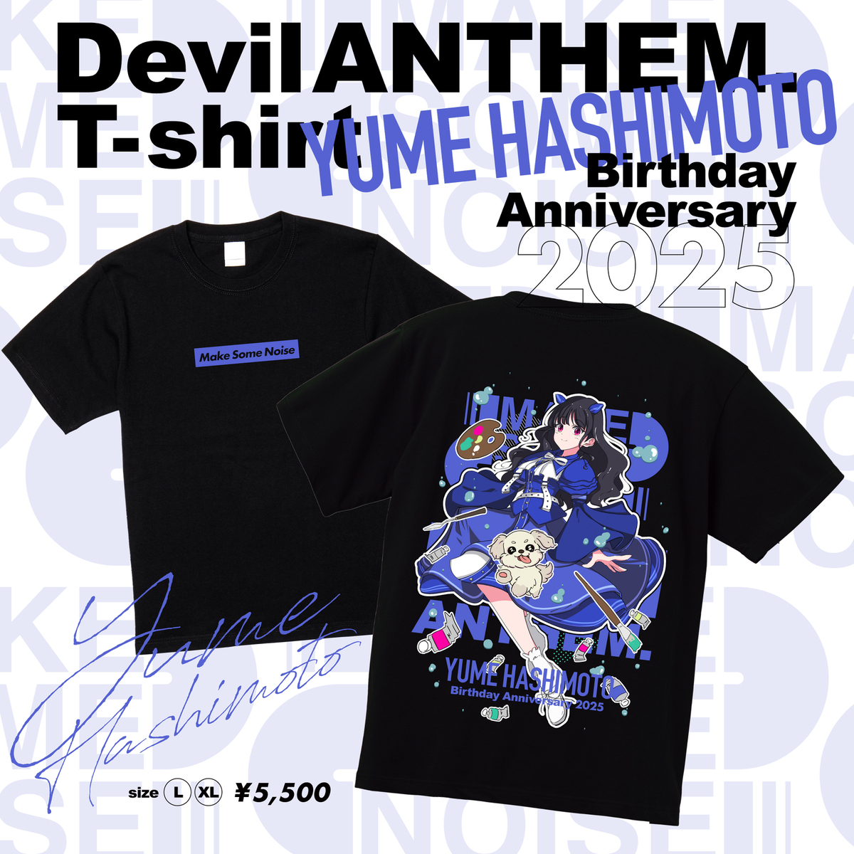 2025年4月18日(金)開催「でび定期〜橋本侑芽生誕祭〜」における物販